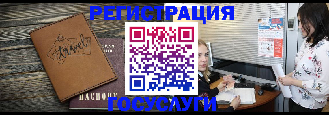 временная регистрация 2025 в Котласе