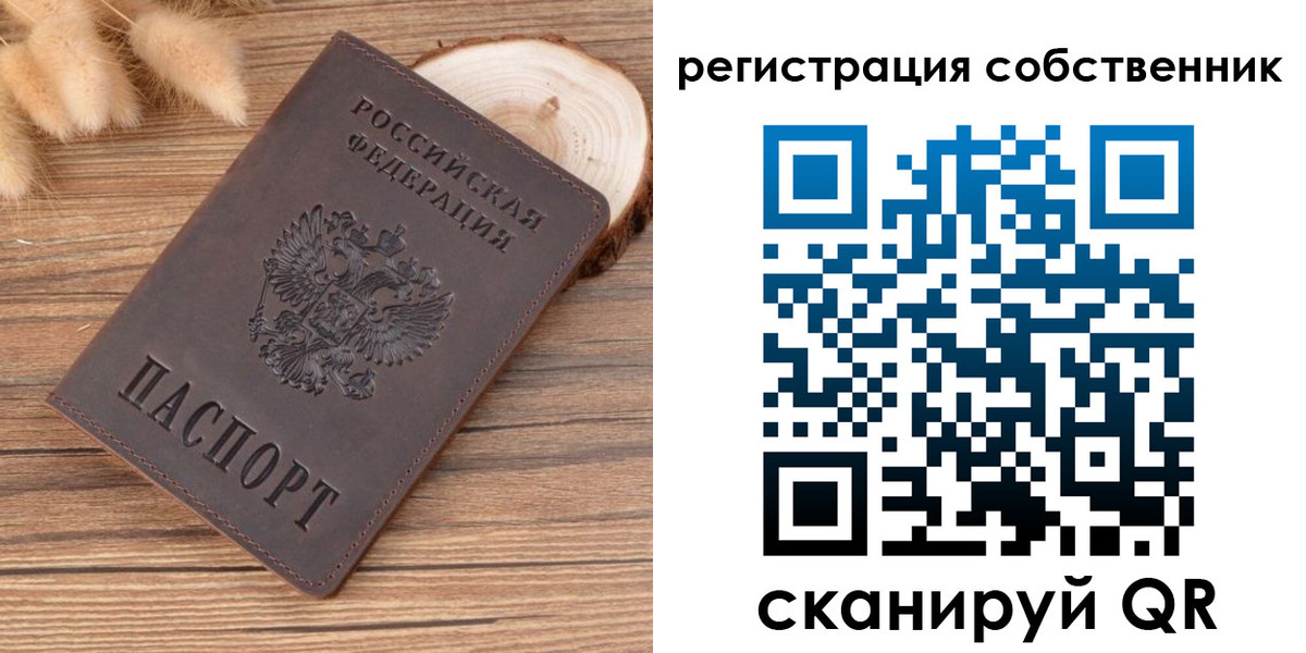 прописка штамп в Котласе