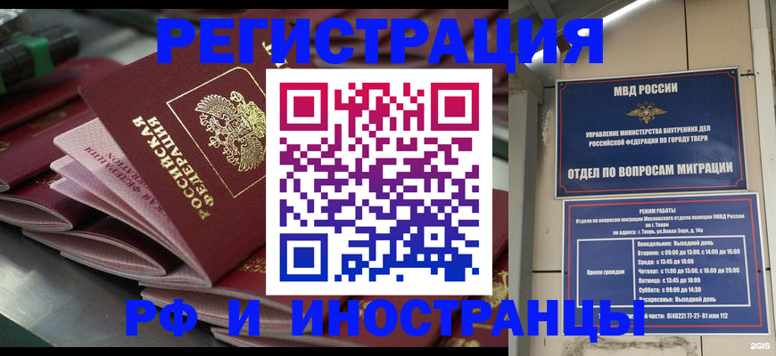 временная регистрация собственник в Котласе