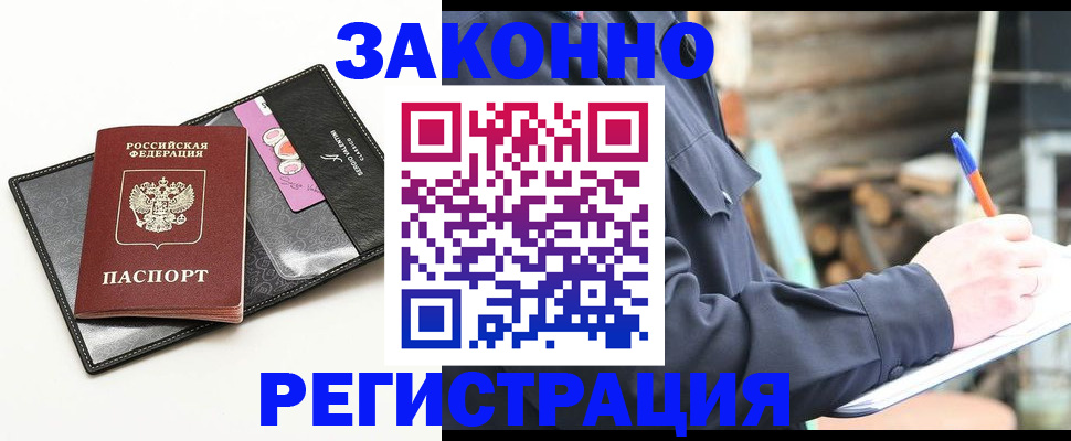 временная регистрация госуслуги в Котласе