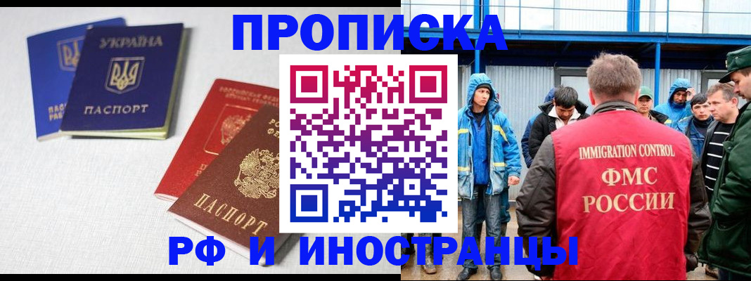 временная регистрация в квартире в Котласе